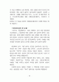 존재이해 26페이지