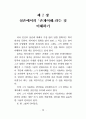 존재이해 29페이지