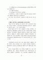 존재이해 30페이지