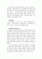 존재이해 32페이지