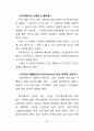 존재이해 33페이지