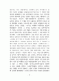 존재이해 37페이지