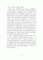 존재이해 38페이지