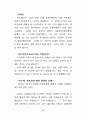 존재이해 39페이지