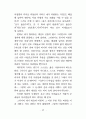 존재이해 42페이지