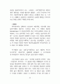 존재이해 43페이지