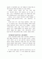 존재이해 44페이지