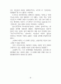 존재이해 48페이지
