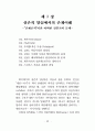 존재이해 49페이지