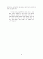 존재이해 52페이지