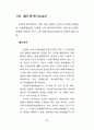존재이해 53페이지