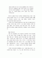 존재이해 54페이지
