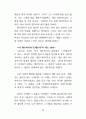 존재이해 55페이지
