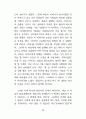 존재이해 56페이지
