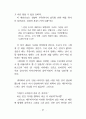존재이해 57페이지