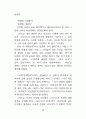 존재이해 58페이지