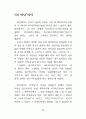 존재이해 60페이지