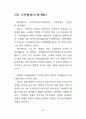 존재이해 62페이지