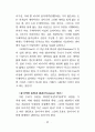 존재이해 65페이지