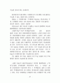 존재이해 67페이지