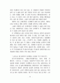 존재이해 72페이지
