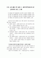 존재이해 74페이지