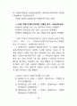 존재이해 75페이지