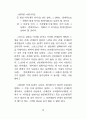 존재이해 76페이지