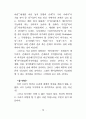 존재이해 79페이지