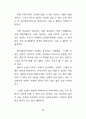 존재이해 80페이지