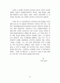 존재이해 81페이지