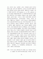 존재이해 83페이지
