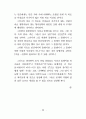 존재이해 86페이지