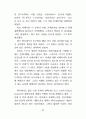 존재이해 88페이지