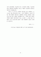존재이해 91페이지