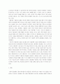 논증적 에세이) 인터넷 실명제 관해서 에세이 찬반선택 3페이지
