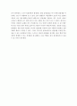 논증적 에세이) 인터넷 실명제 관해서 에세이 찬반선택 4페이지
