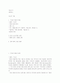 자료조사) 다이슨에 대하여 2페이지