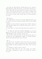 자료조사) 다이슨에 대하여 3페이지