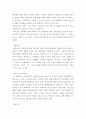 자료조사) 다이슨에 대하여 4페이지