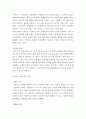 자료조사) 다이슨에 대하여 5페이지