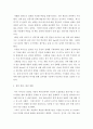 자료조사) 다이슨에 대하여 6페이지