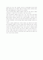 자료조사) 다이슨에 대하여 7페이지