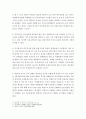 경영학) 금융위원회에 대한 주식거래사건 조사과정에서 파악한 수상한 거래동향 정리 본시장 속 회계사의 역할과 책임 합리적인 감사와 한계성 5페이지