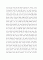 발표자료) 정치인들과 공무원들의 무능과 무사 안일주의에 대한 고찰 4페이지