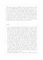 발표자료) 정치인들과 공무원들의 무능과 무사 안일주의에 대한 고찰 5페이지