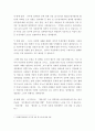발표자료) 정치인들과 공무원들의 무능과 무사 안일주의에 대한 고찰 7페이지