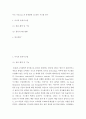 유통) 미국 기업의 ups 의 물류환경 및 물류 시스템 연구 2페이지