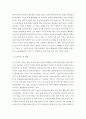 유통) 미국 기업의 ups 의 물류환경 및 물류 시스템 연구 4페이지