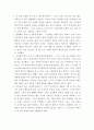 중독상담과 관련한 주요 개념 5가지를 선정하여 사례에 적용하여 정리하시오 6페이지